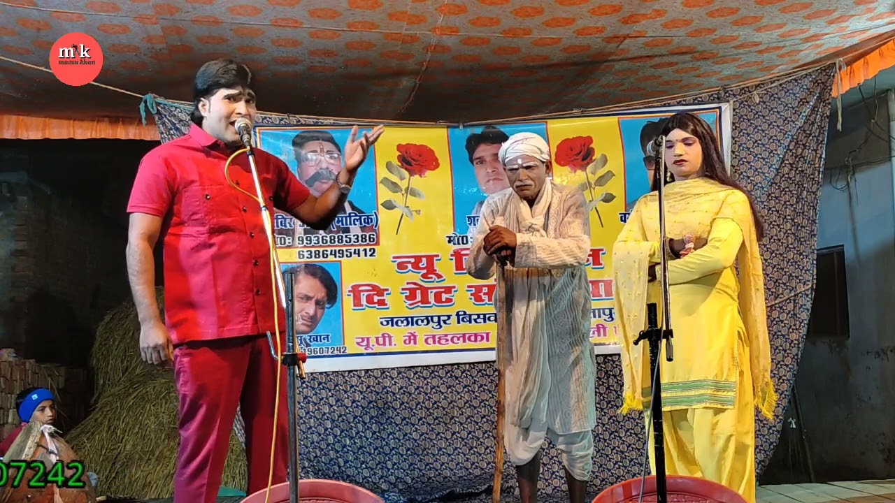 बेरहम जमीदार दहेकता सूरज राधा बनी डाकू Part-8  जलालपुर साबिर अली की नौटंकी 9936885386