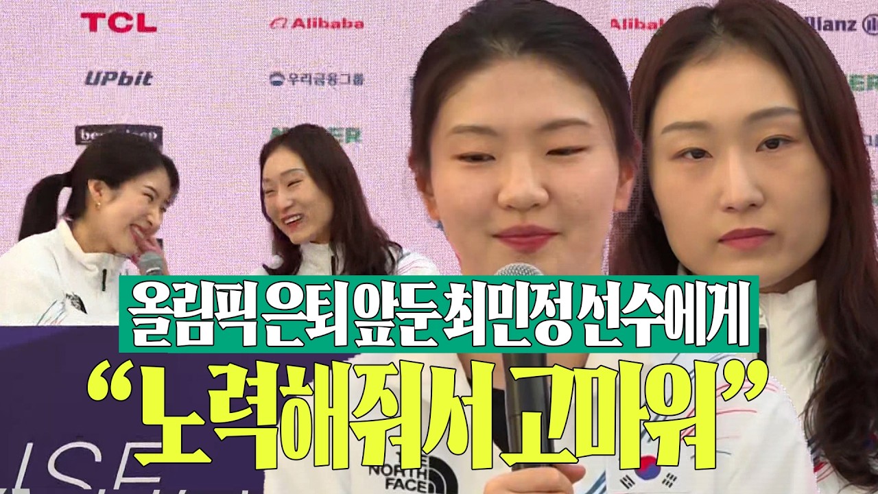 덕분에 행복했습니다 | 최강 여자 쇼트트랙 대표팀 기자회견