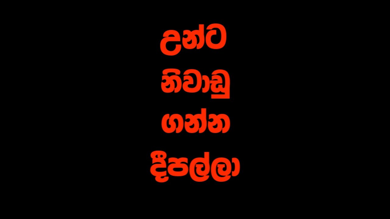 I'm a Srilankan and I Chose නිවාඩු ගන්න දීපල්ලා! #SriLanka #sinhala #finlandvesiya