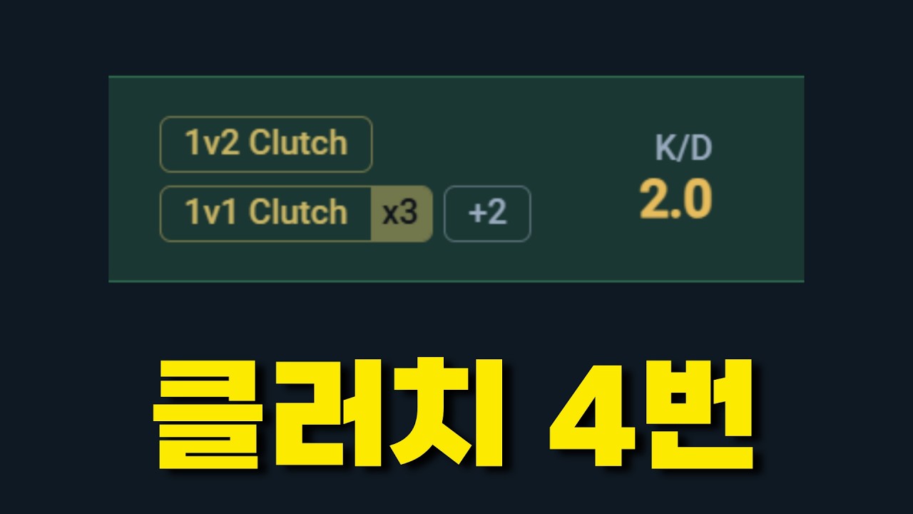 하드캐리함 (브실큐에서)