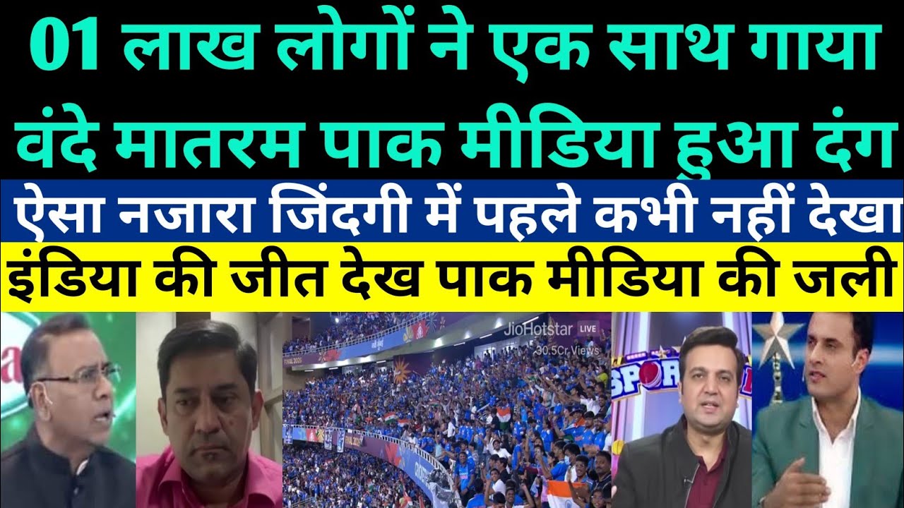 Pak Media Got Goosebumps After Watching 01 Lakh People Singing Vande Matram After IND Beat WI In WC