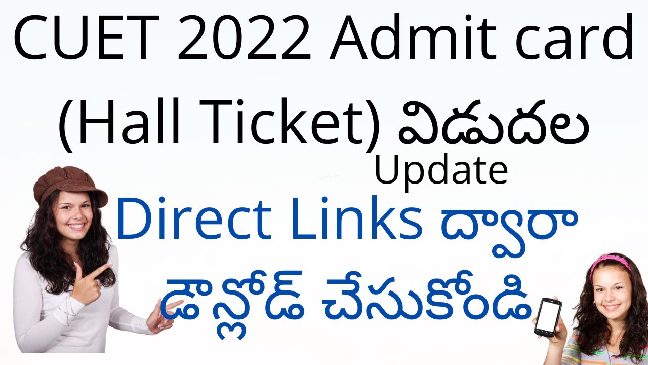 How to download CUET admit card (hall ticket) 2022 in telugu link | CUET admit card download 2022