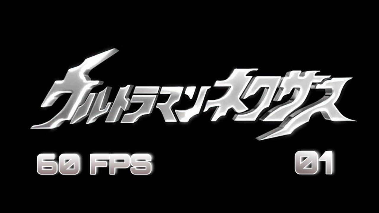 Ultraman Nexus Opening Theme 01 (60 Fps 4K) 【ウルトラマンネクサスOP1】(英雄, 