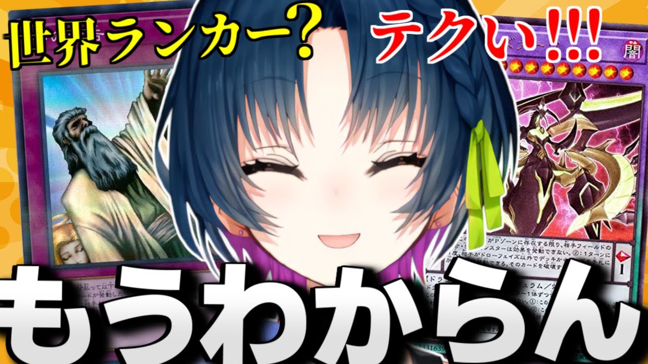 世界に挑む山神カルタ【にじさんじ/遊戯王/切り抜き】
