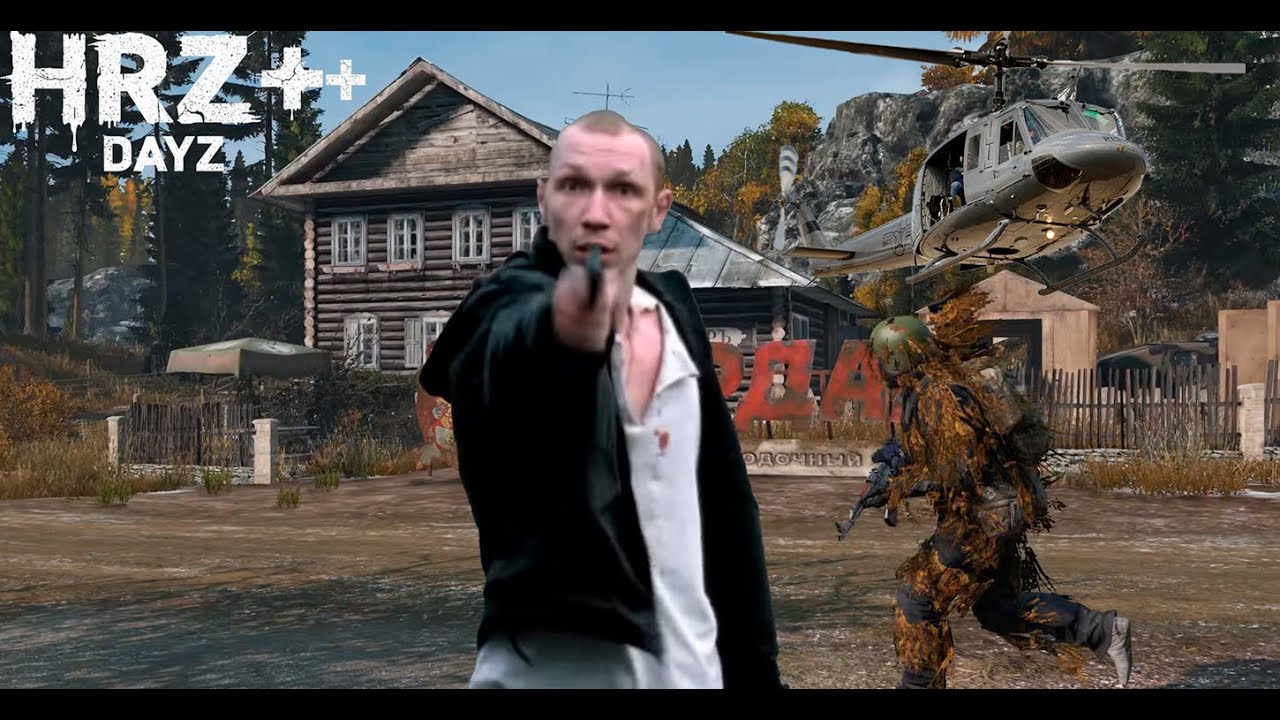 Последняя заварушка в кабаке |HRZ++| DayZ HC
