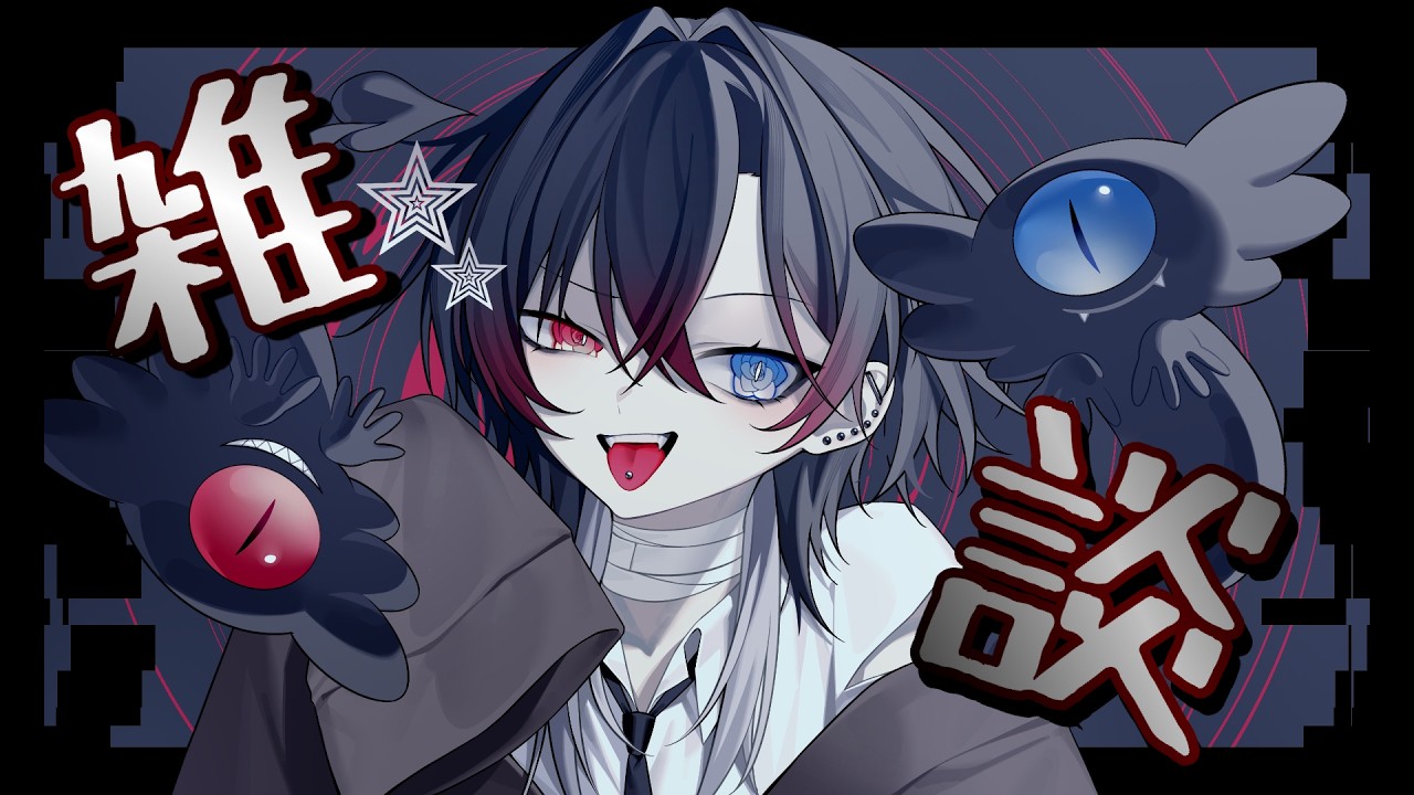 【雑談】初見さん大歓迎！同接50人目指してお話し中！！〖#新人Vtubor /AmiRu．〗