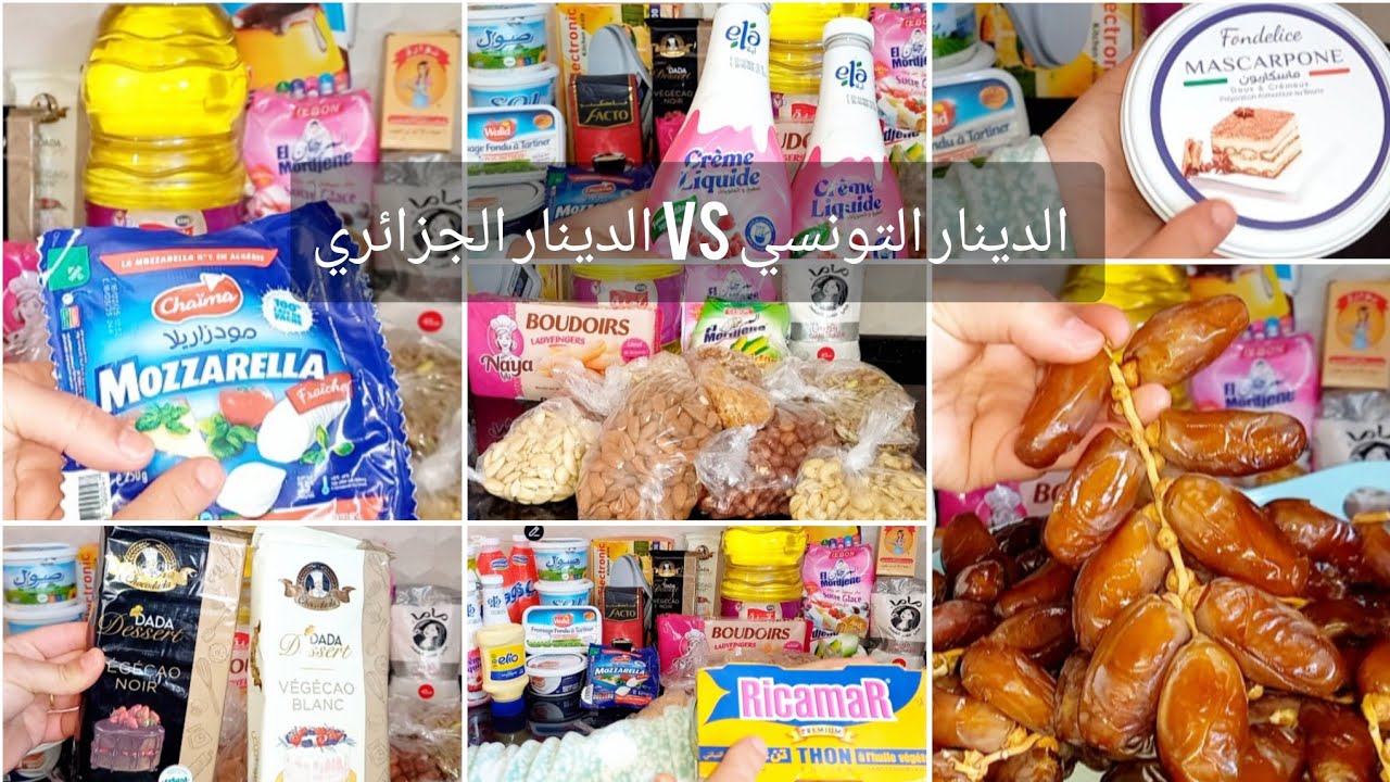 مشترياتي من الجزائر لشهر رمضان🌙 مع الأسعار و أهم النصائح/قضيان رمضان/كرطونة رمضان 2025