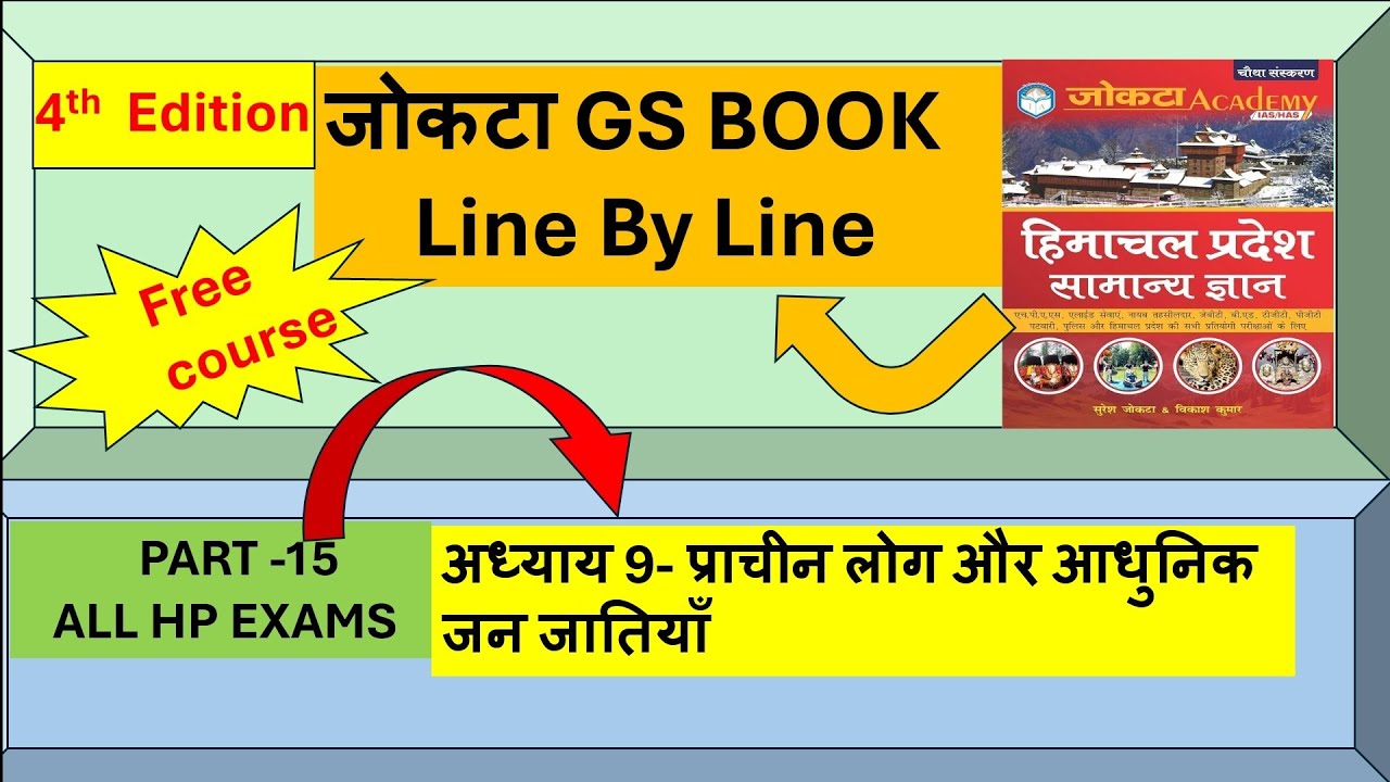 Jokta /जोकटा GS Book Line By Line || Part-15|| #uniquegk