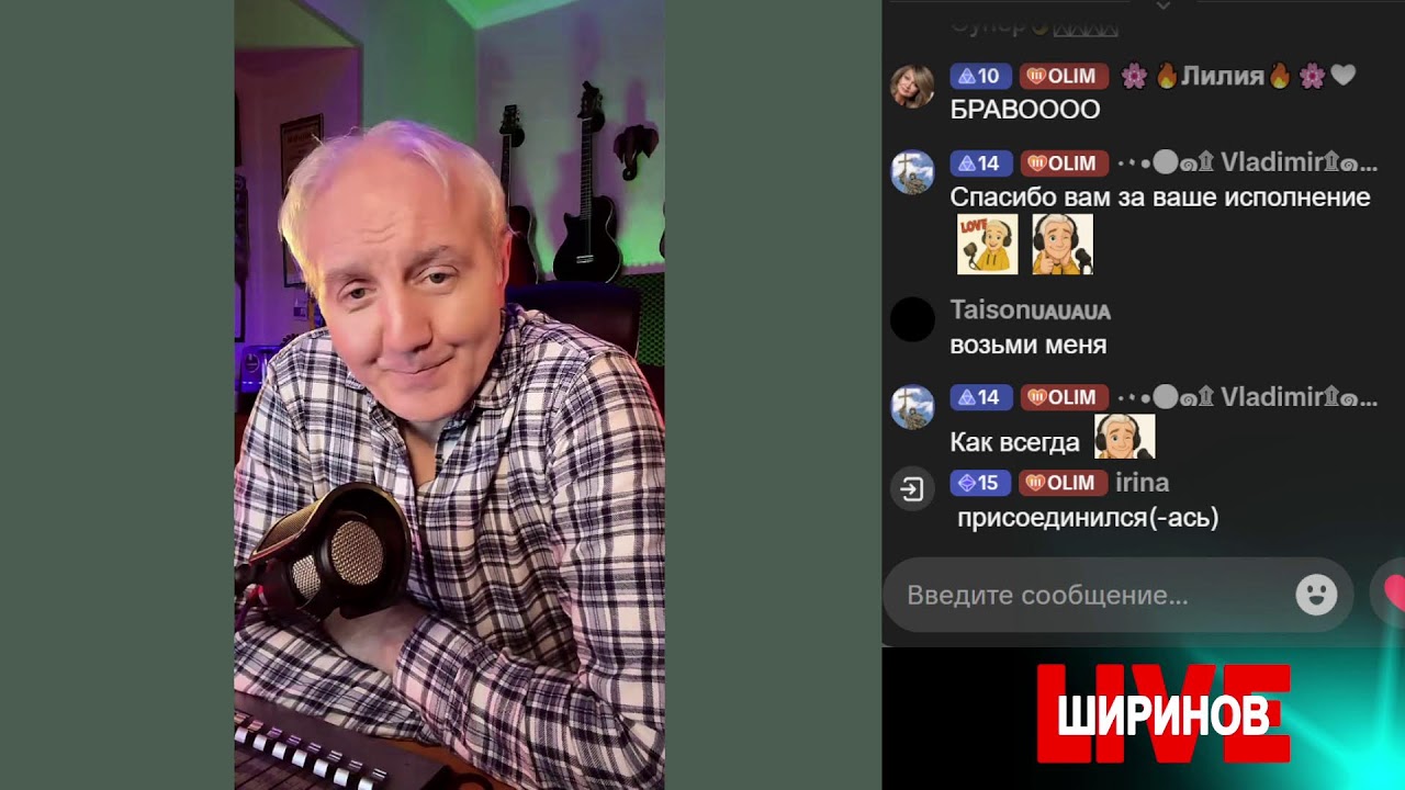 Ширинов в эфире!