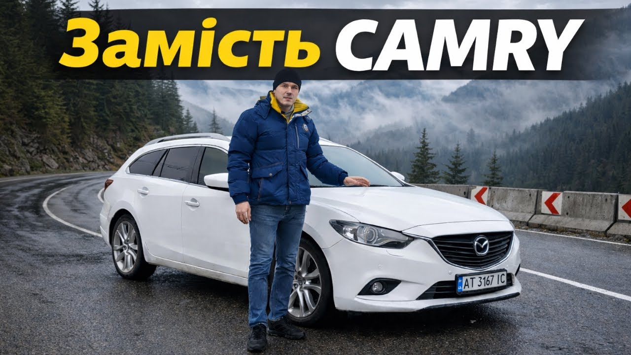 ЧИ ВАРТО? ПЕРЕСІВ НА MAZDA 6 ПІСЛЯ TOYOTA CAMRY
