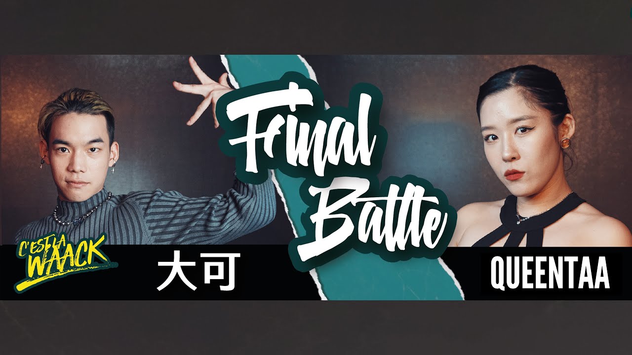 Waacking 1 on 1 Battle Final Battle：Bogie大可（TW）vs Queentaa（KR）｜20231021 C’est La Waack Vol.9
