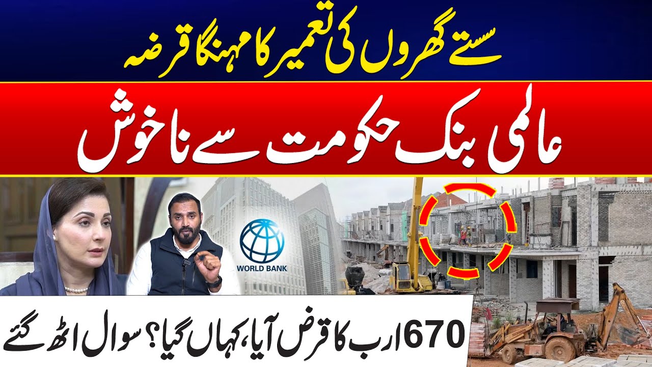 Affordable Housing Loan Turns Into Expensive Burden - Shocking Details Revealed - 24 News HD