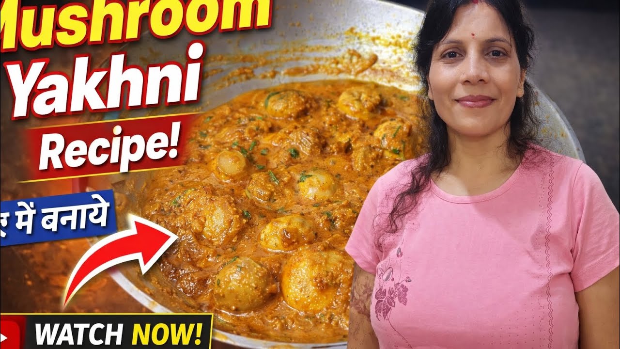 मैंने एक बार बनाया मेरे हस्बैंड तीन बार बचा कर खाऐ🥰 super delicious Creamy mushroom yakhni recipe 😋👍
