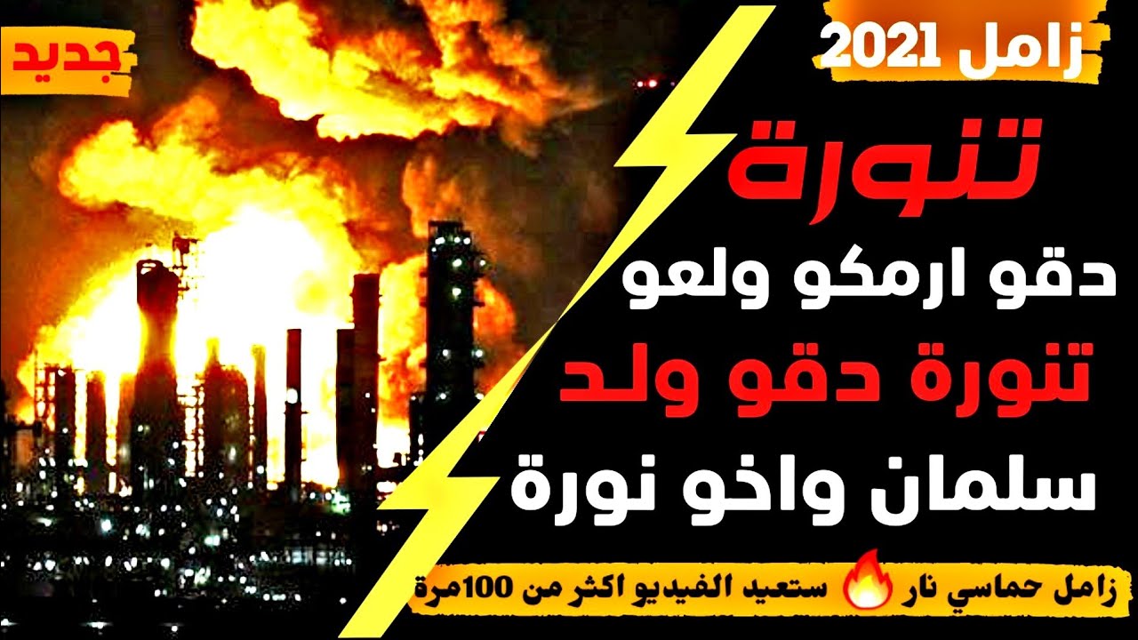 زامل تنورة دقو ولد سلمان واخو نورة  زاامل جديد قووووة القوة لحن حماسي