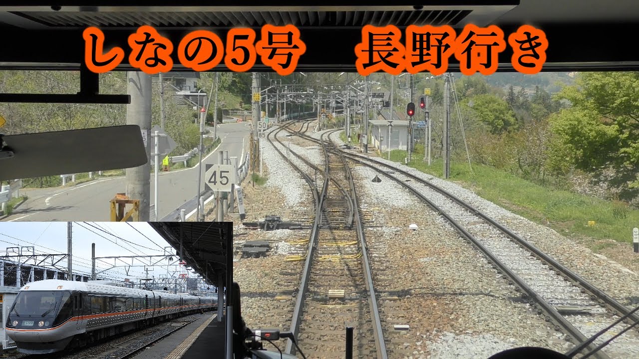 【FULL HD前面展望】篠ノ井線 しなの5号長野行き 塩尻～長野