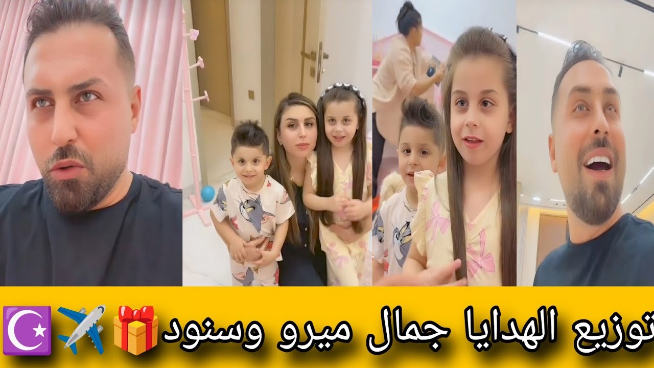 واخيرا توزيع الهدايا للأطفال ريتشو وننوش🎁✈️ قصينا شعر ميرو🥹صدمة ماما وحماتي تجهيزات حلويات العيد🤩💜