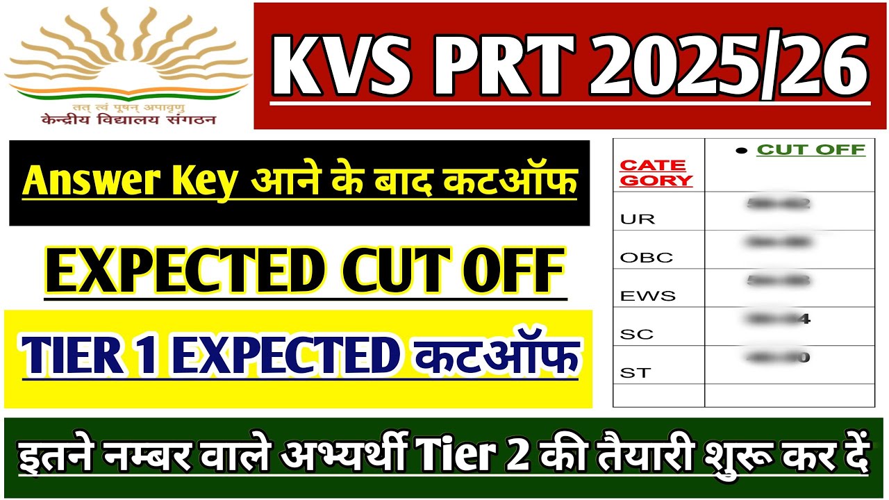 KVS PRT TIER 1 EXPECTED CUT OFF 2025 | KVS PRT EXAM CUT OFF 2026 | KVS PRT TIER 2 | KVS PRT NEWS