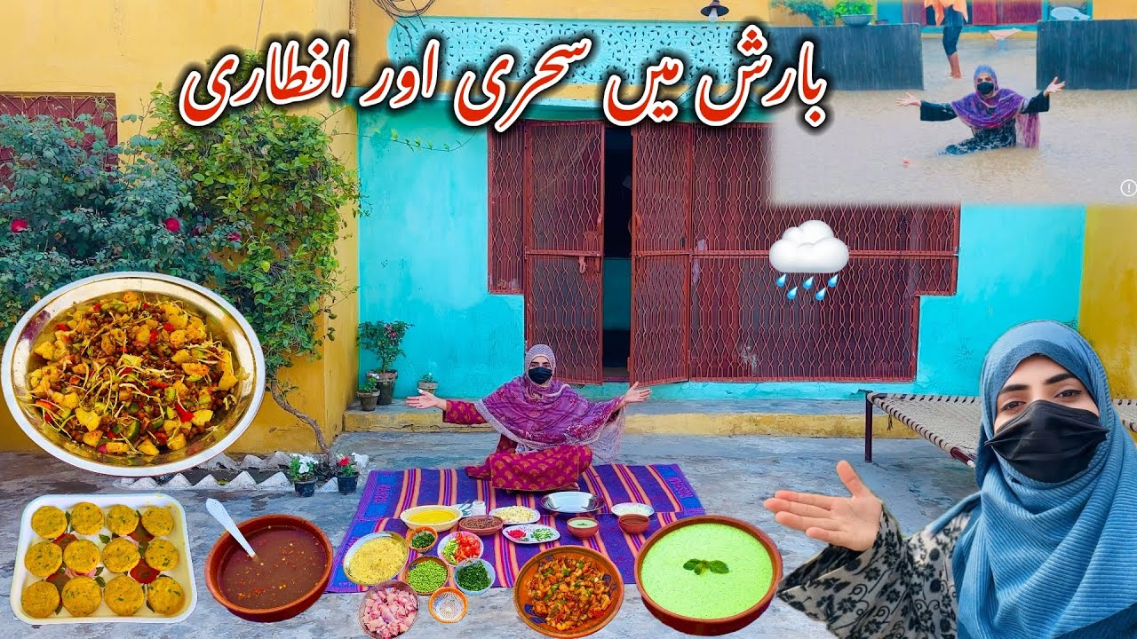Heavy Rain ⛈️ Mein Humari Sehri Aor iftari 🍱 Roza, Barish, Aor Kaam | Hamza Sidhu | Zaini Baji 