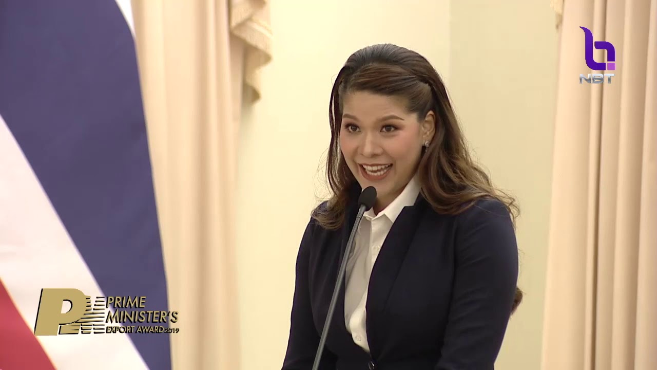 พิธีกร พิธีมอบรางวัล Prime Minister's Export Award 2019 by DITP