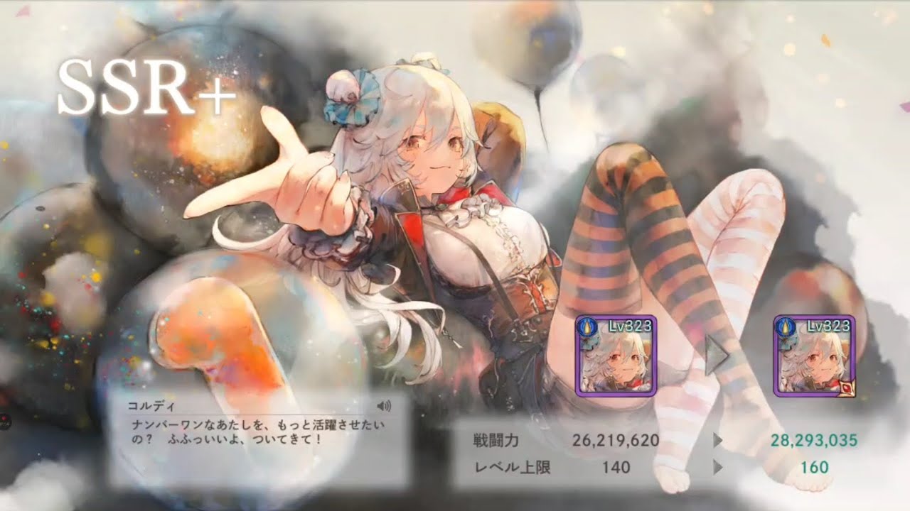 【メメントモリ】ガチャで団コル３枚ゲットだぜ！（サブ垢）