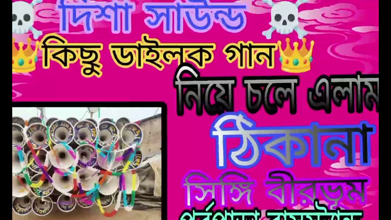 এ ফরক বালি লাল গোলাপি নামটা কি তোর বল