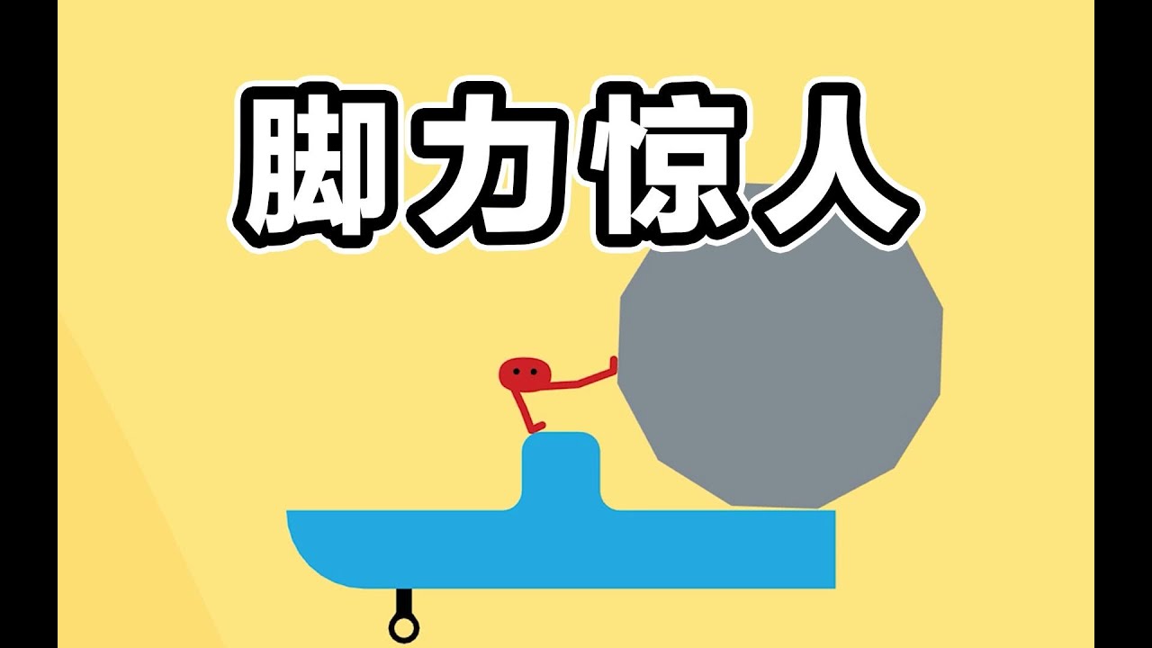 哈哈哈哈這到底是個什麼生物？