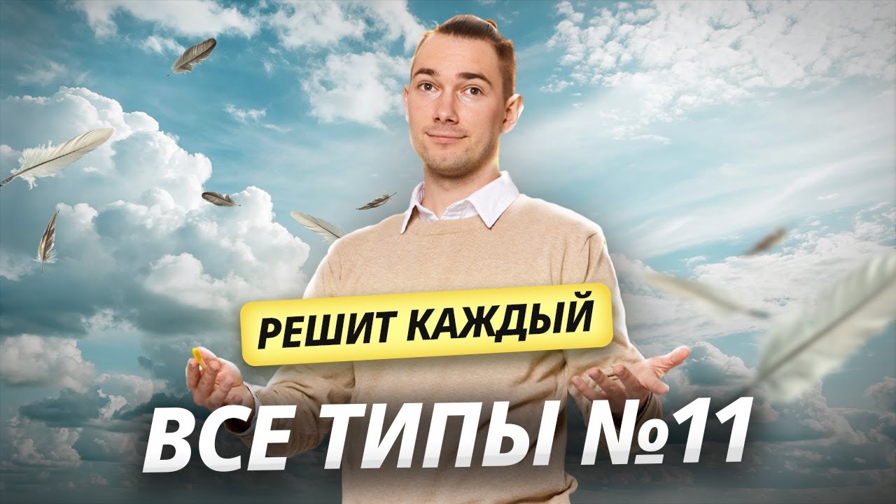 ВСЕ ТИПЫ ЗАДАНИЯ 11 ОГЭ по химии — решит КАЖДЫЙ | Умскул