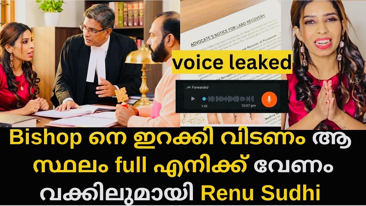 സ്ഥാലം വിൽക്കാൻ സമ്മതില്ല മുഴുവൻ എടുക്കാൻ Renu Sudhi അച്ഛനെ ഓടിക്കണം | Master Mind Manu