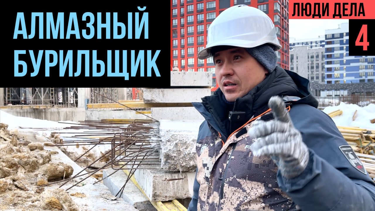 Как стать успешным бурильщиком