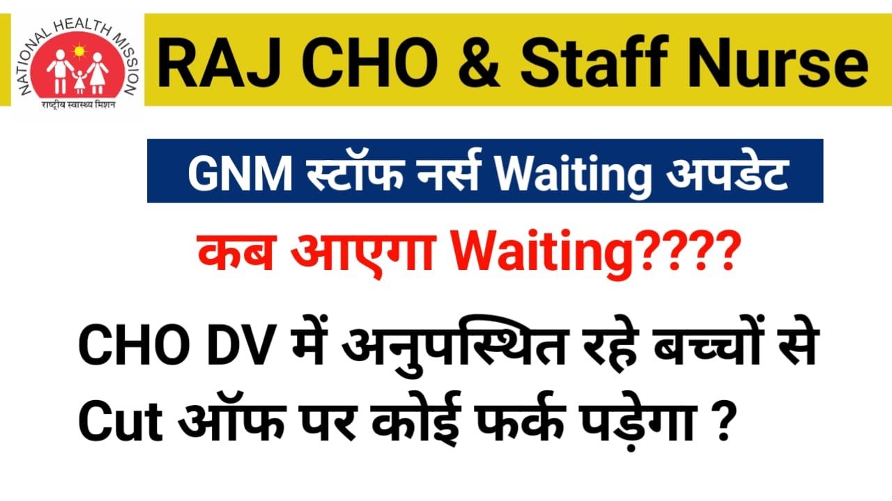 RAJ CHO & Staff Nurse Wating & Cut off Update #education #rajasthannursingofficercutoff2023 #cho