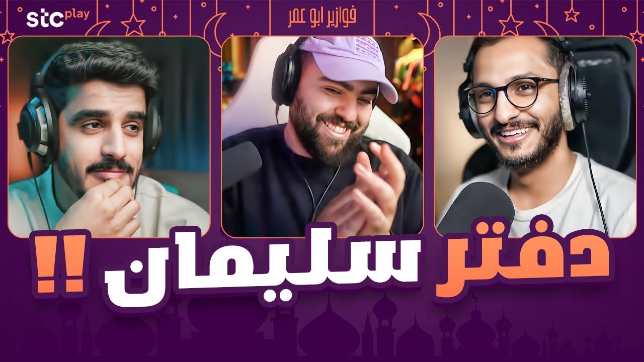 دفتر الديون 😂 || فوازير مع سليمان و اوبلز