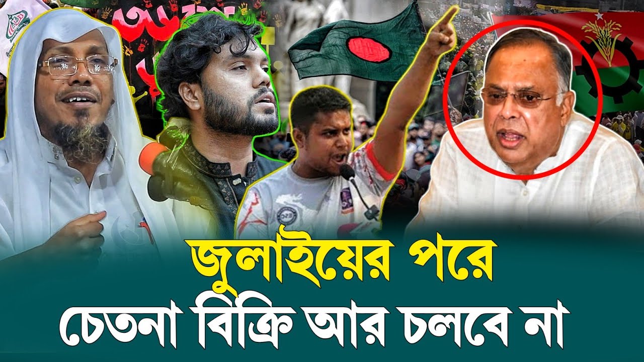 হাদীকে নিয়ে যা বলল হুজুর।। রফিক উল্লাহ আফসারী rafiqullah afsari