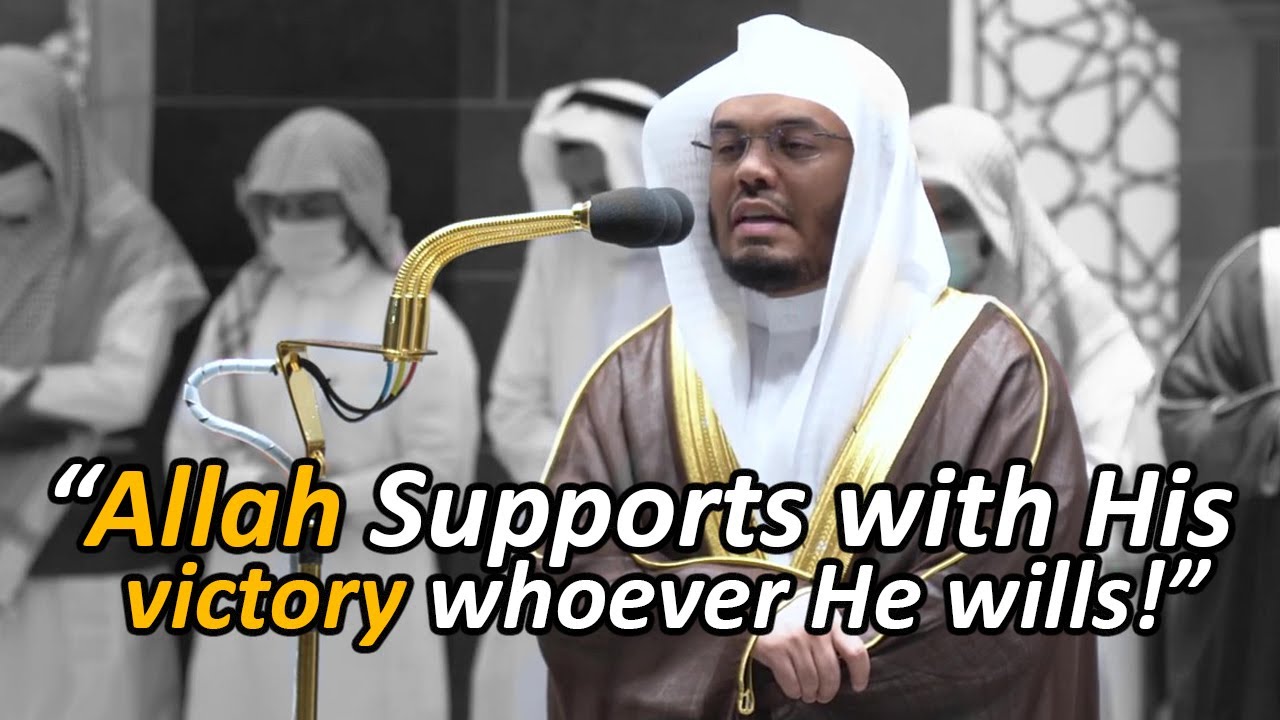 Opening of Surah Ali 'Imran | Sheikh Yasser Dossary