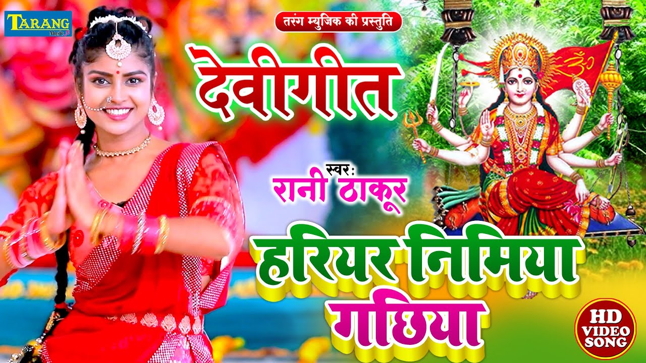 #Video Devigeet Pachra : सोने के महलिया मईया | Sone Ke Mahaliya Maiya | BhaktiGaana 2025
