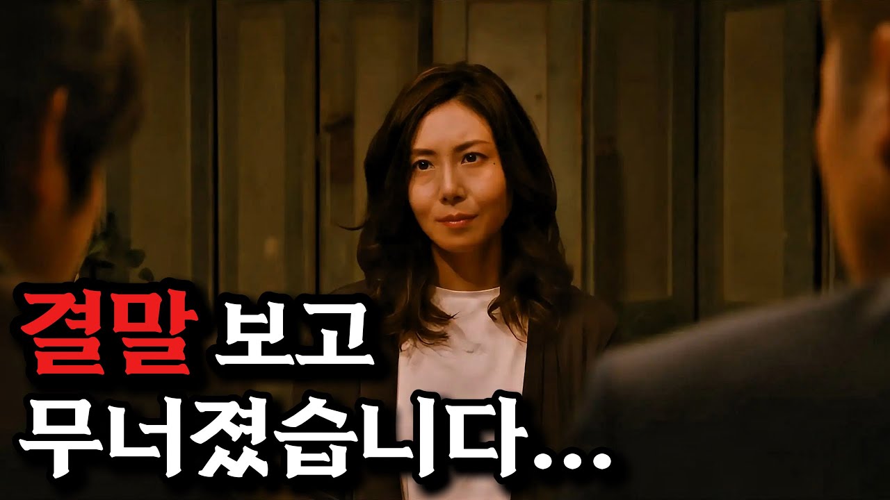 이 반전, 평생 못 잊습니다... 인생 추리극 [결말포함]