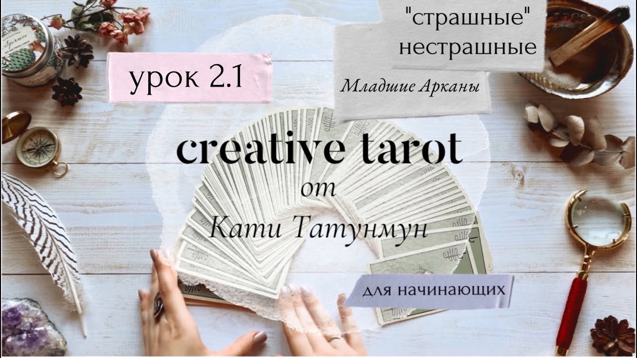 Урок 2.1 