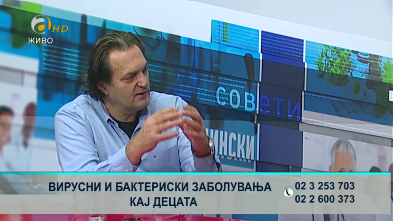 Д-р Александар Сајковски - Намален имунитет кај деца, настинки и грип