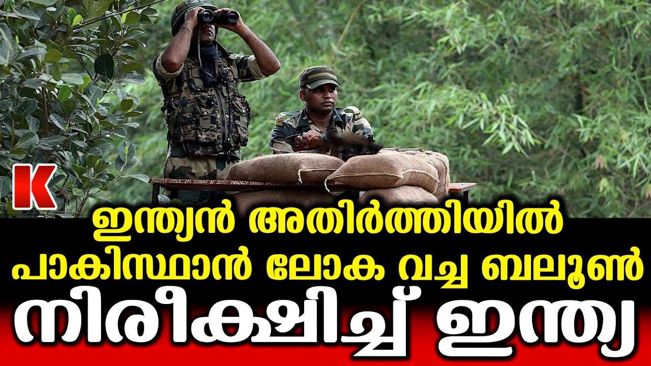 ഇന്ത്യക്കെതിരെ പാകിസ്ഥാൻ നീക്കം