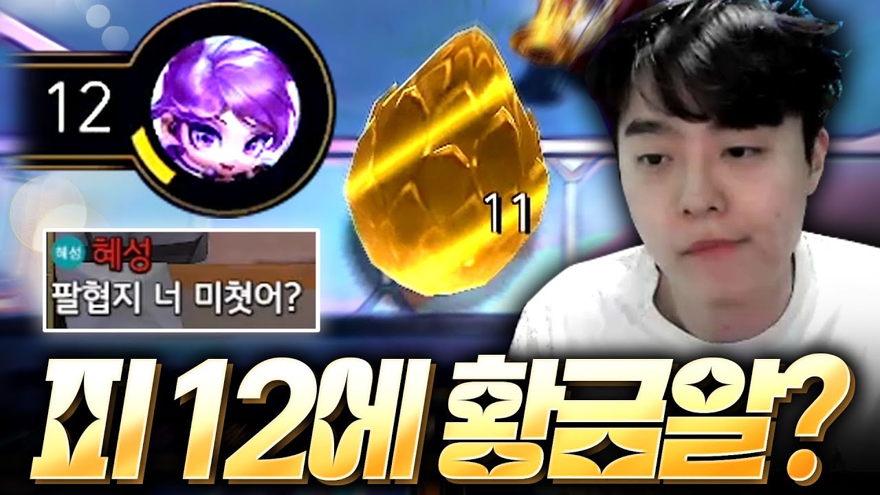 팔협지 너 미쳤어?