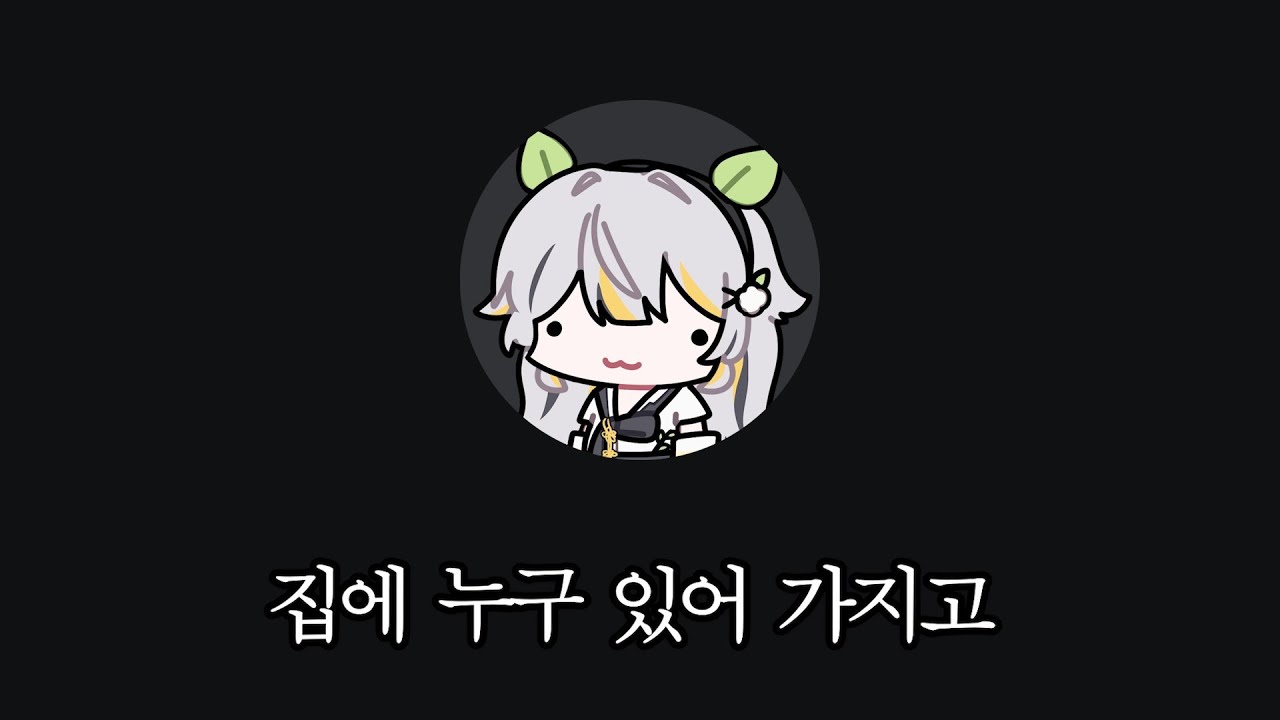 남자를 숨쉬듯이 갈아치우는 회사(나이)막내