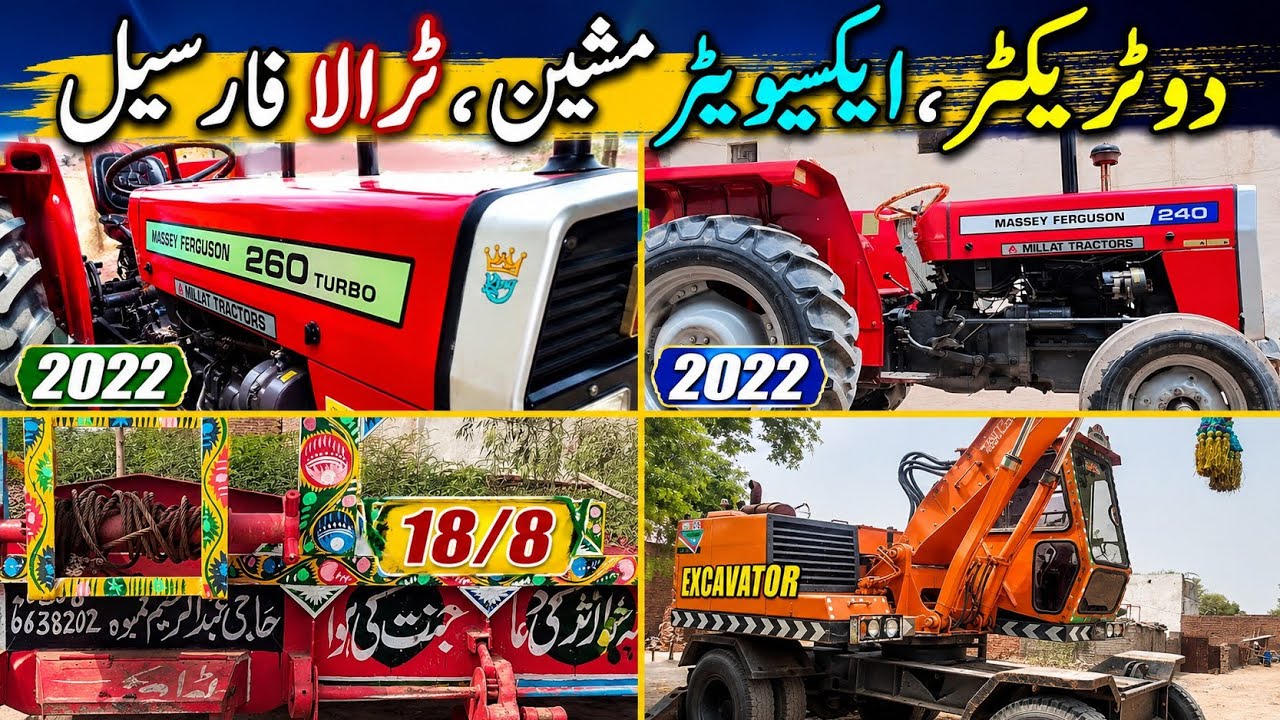 2 Tractors for Sale | Massey Ferguson MF 240 | Excavator Machine | Tractor Trolley for Sale Pakistan