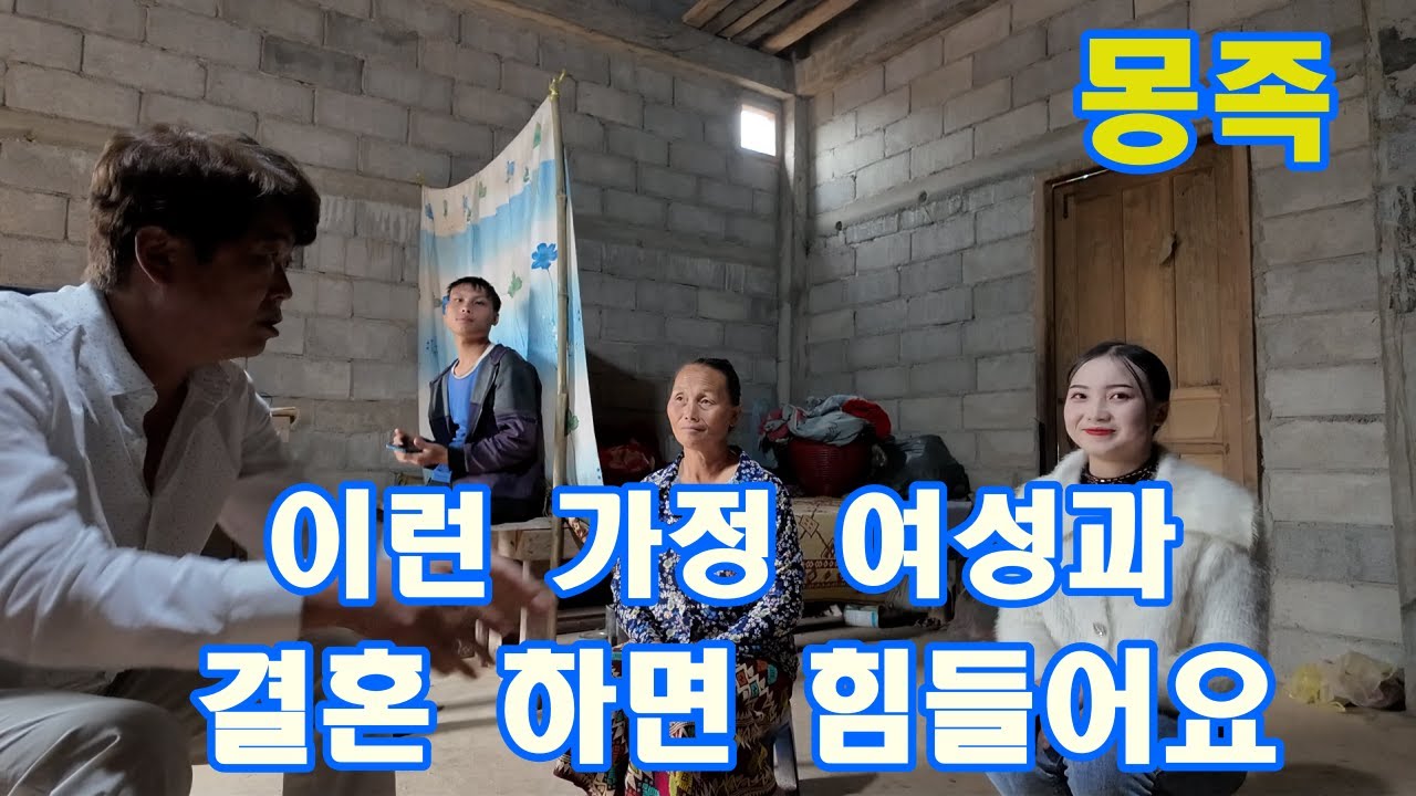 이런 가정 환경 여성과 결혼하면 결혼 생활이 힘들어요