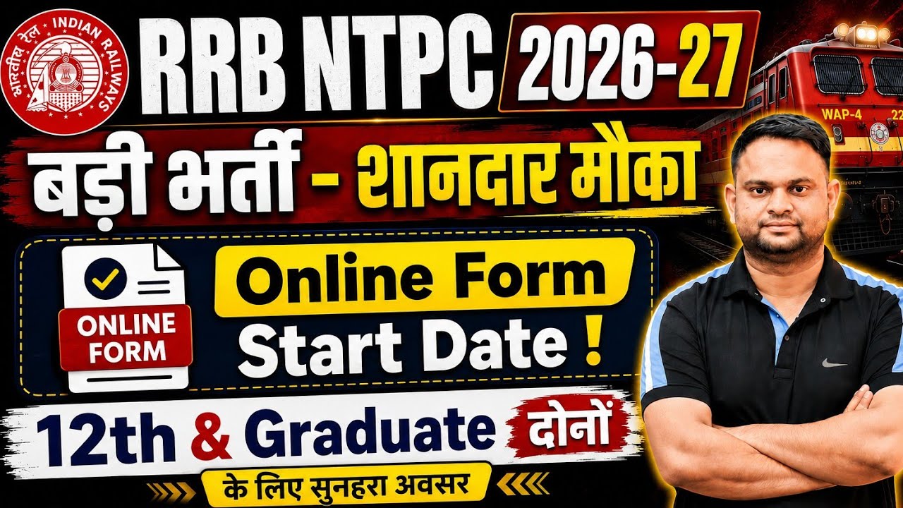 RRB NTPC Graduates and Under Graduates New Vacancy 2026 Age Qualification Selection Process Online