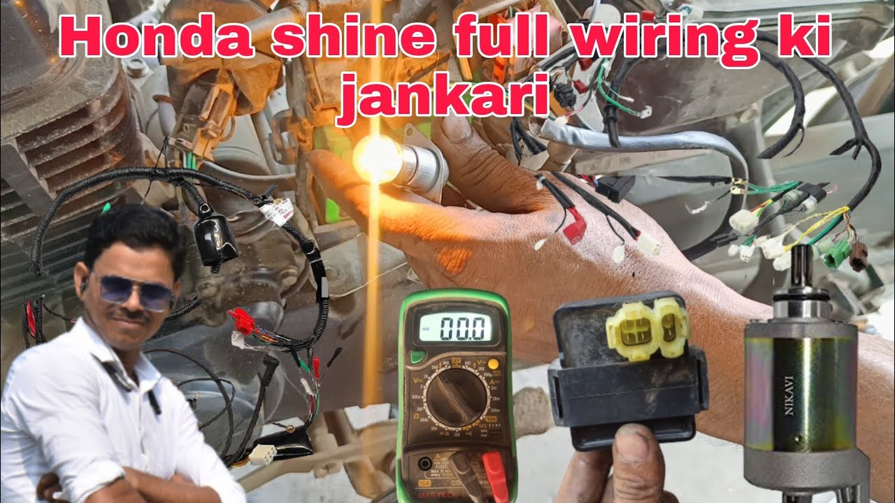 Honda shine bike ki full wiring ki jankari full details ke sath