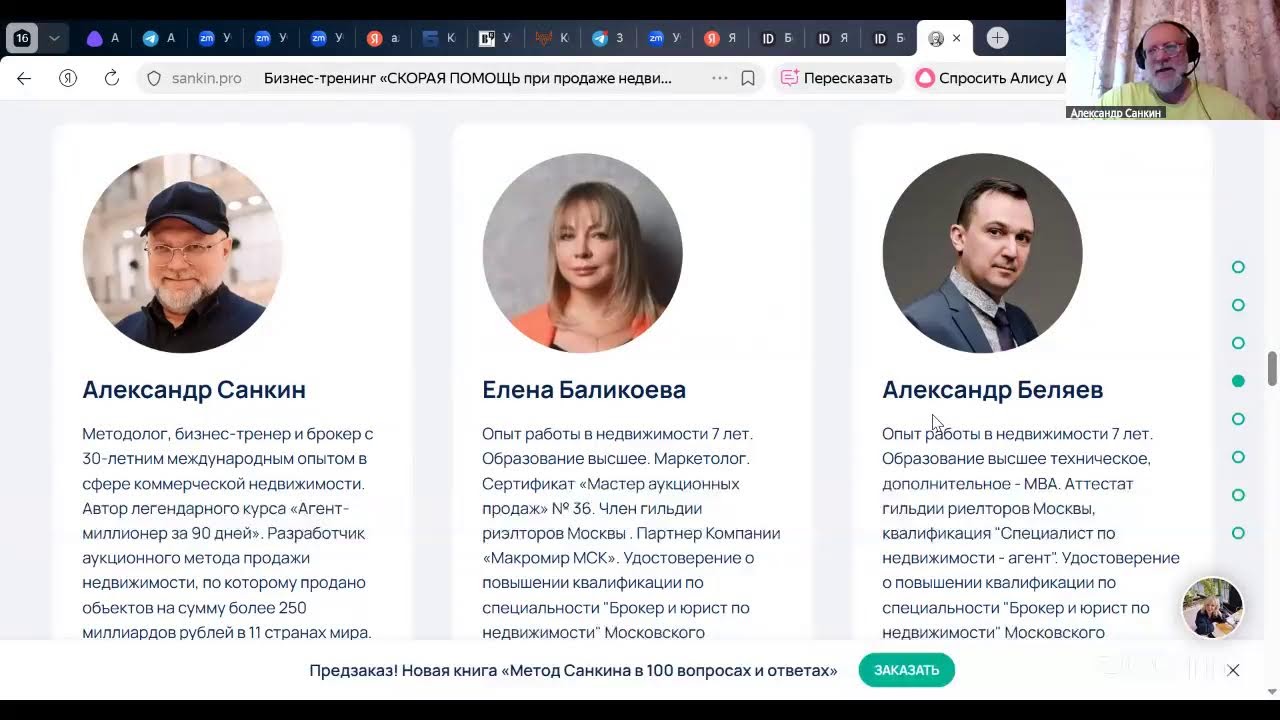 Скорая Помощь в Недвижимости. Холодные звонки