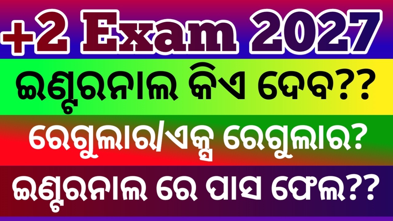 +2 exam 2027 News chse Odisha ll +2 exam 2027 form fill up date ll +2 exam 2027 question pattern