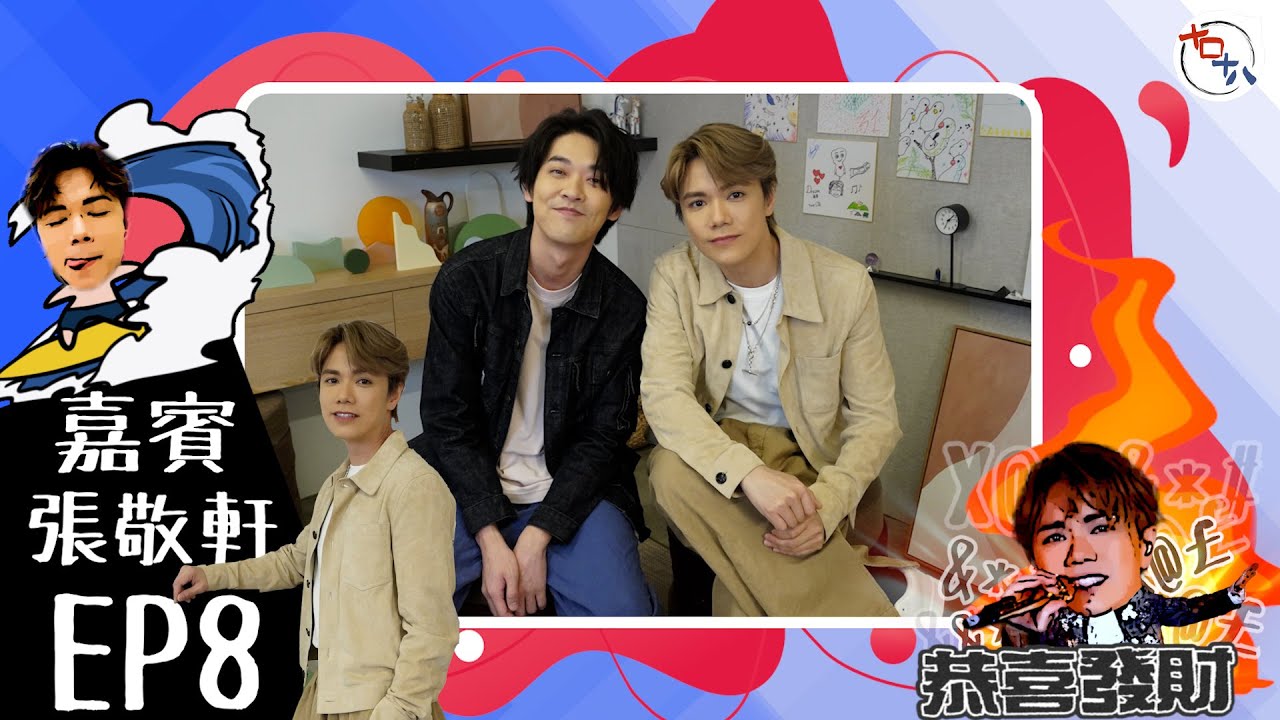 與Hins對談丨EP08丨張敬軒 丨《Oscar書房傾偈會》