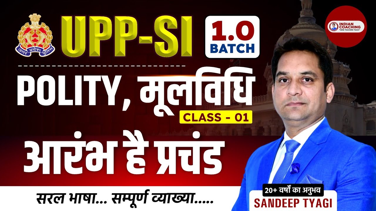 UPP-SI Batch 1.0 | संविधान, नई मूलविधि  CLASS - 01 | UPP- SI Mool Vidhi Class By Sandeep sir