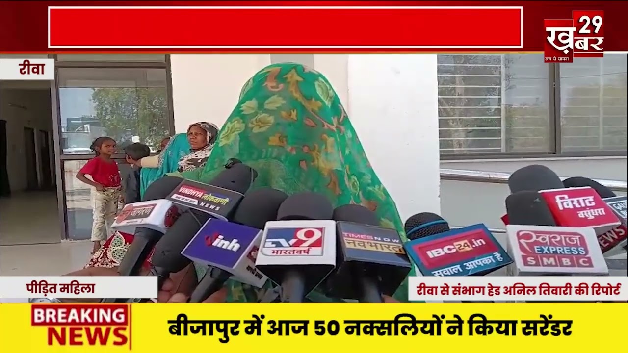 Rewa:- संपत्ति हड़पने को लेकर की मारपीट || Khabar 29 ||