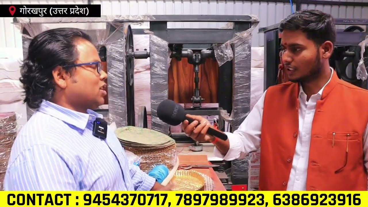 😱Dona Pattal Making Machine Gorakhpur | Paper Plate